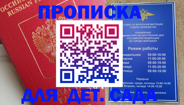 временная регистрация надежно в Советской Гавани