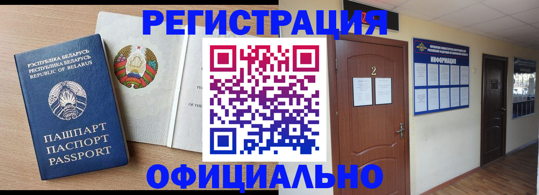 временная регистрация госуслуги в Советской Гавани